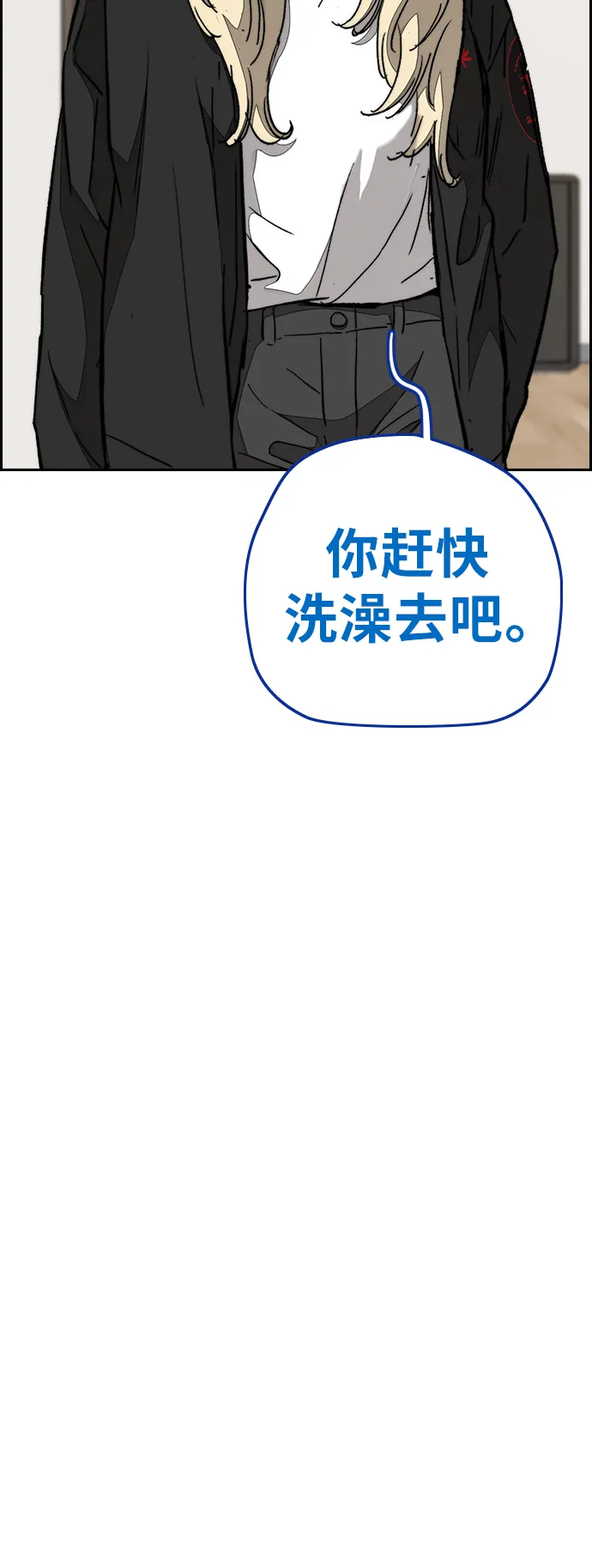 [第3部] 第77话 还记得约定吧_ 第51页