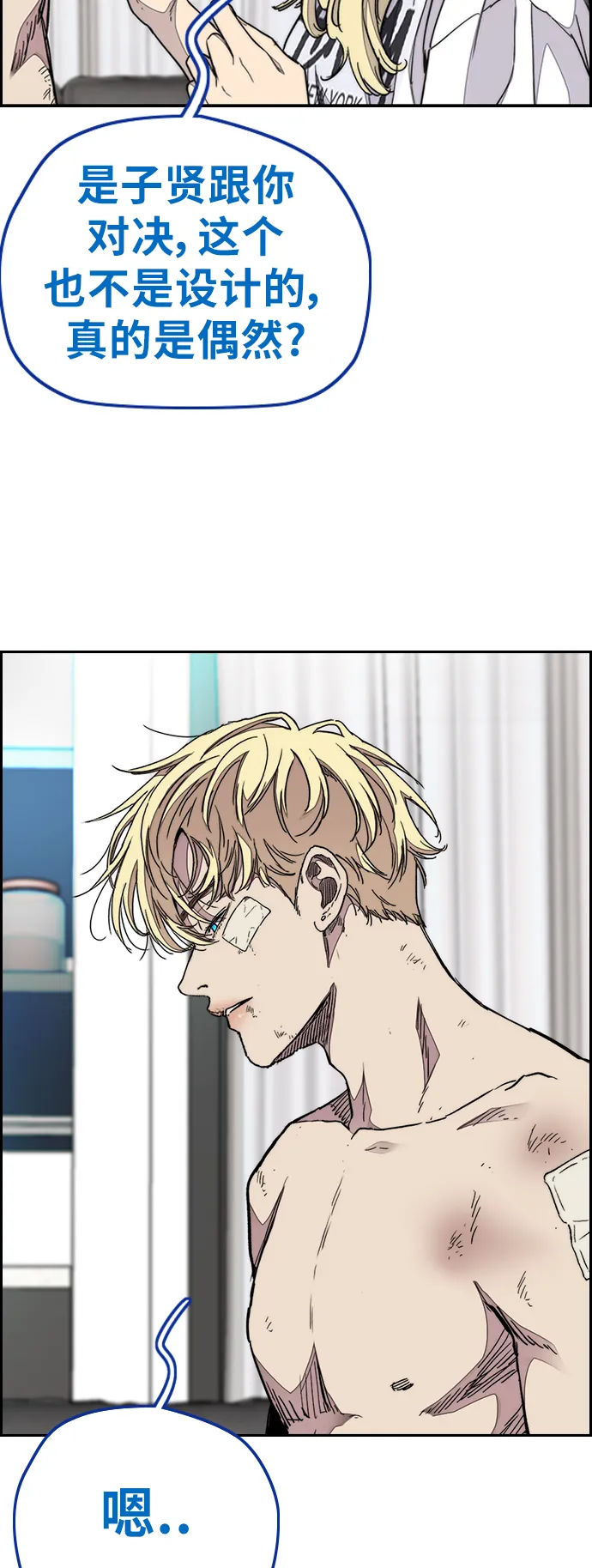 [第3部] 第77话 还记得约定吧_ 第55页