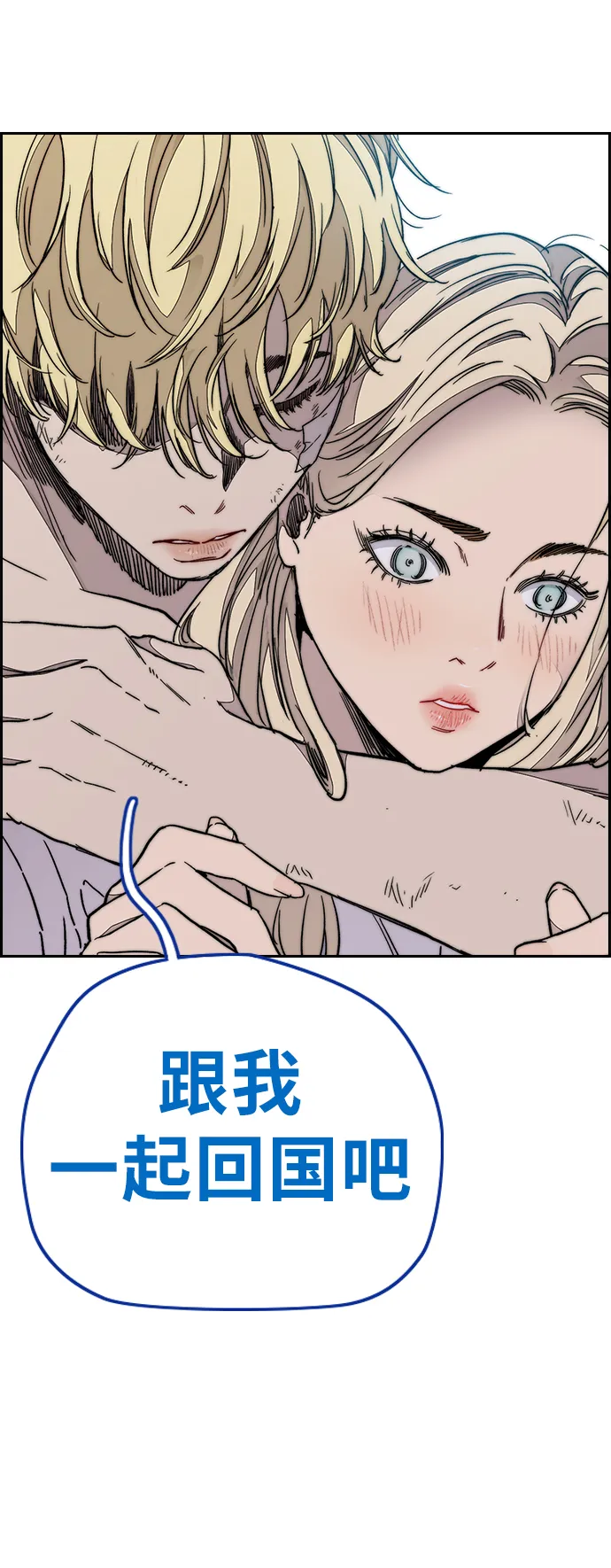 [第3部] 第77话 还记得约定吧_ 第59页