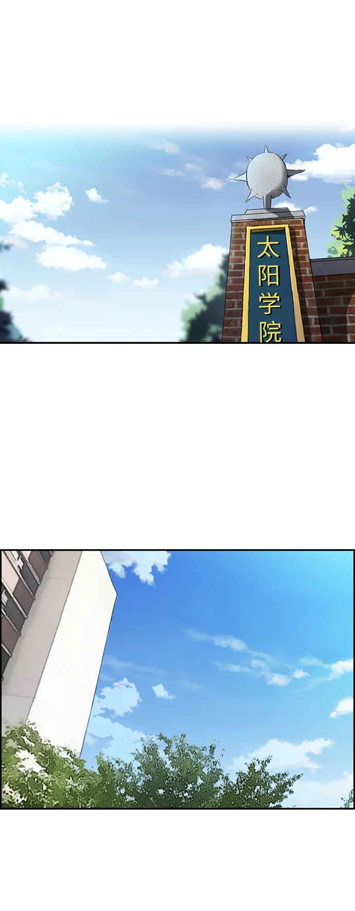 [第3部] 第77话 还记得约定吧_ 第61页