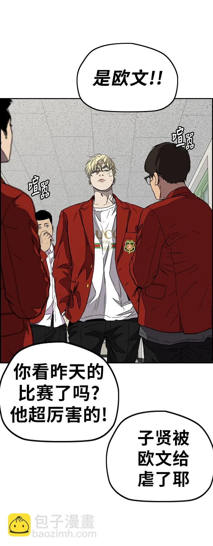 [第3部] 第77话 还记得约定吧_ 第62页