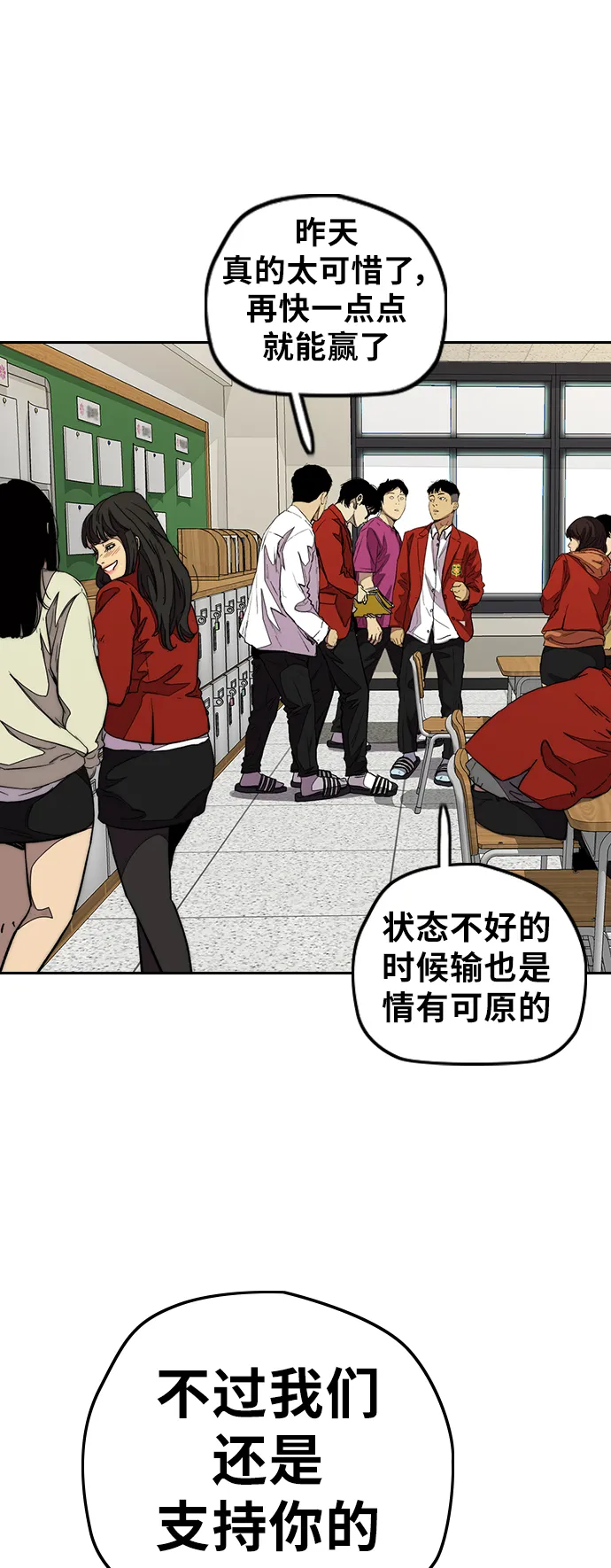 [第3部] 第77话 还记得约定吧_ 第65页