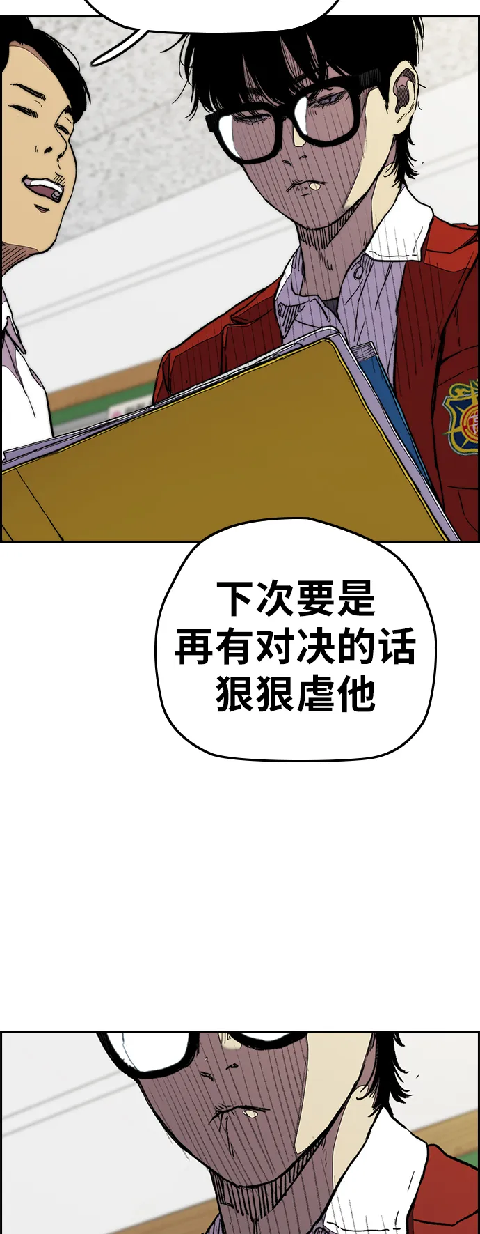 [第3部] 第77话 还记得约定吧_ 第66页