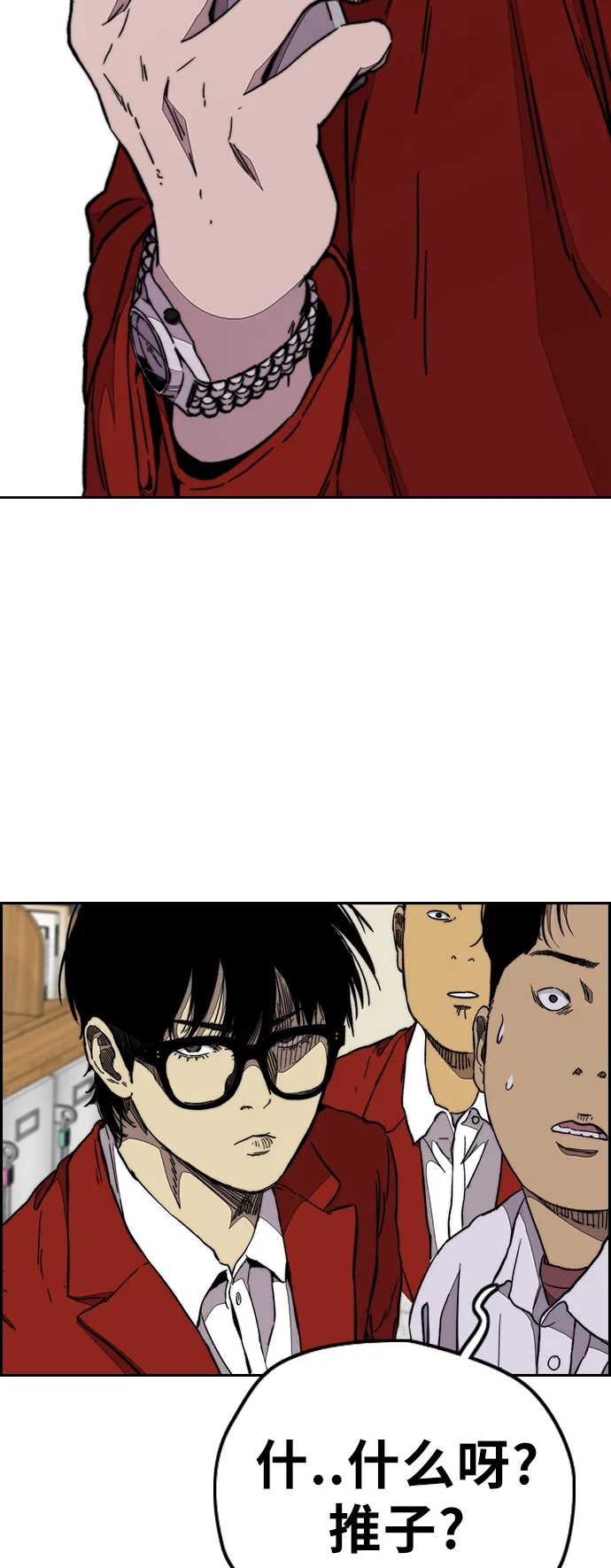 [第3部] 第77话 还记得约定吧_ 第70页