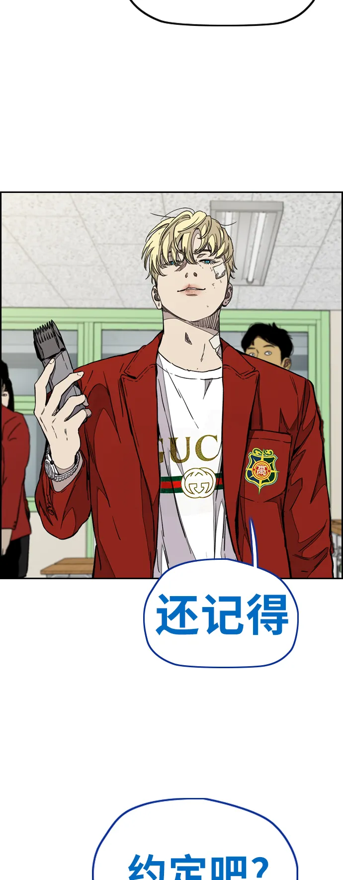 [第3部] 第77话 还记得约定吧_ 第71页