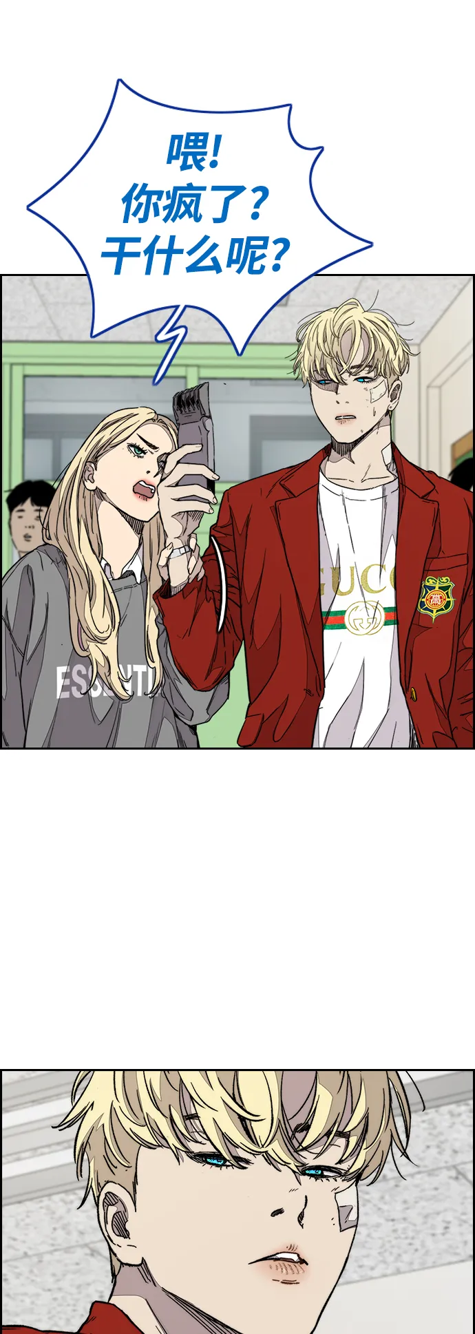 [第3部] 第77话 还记得约定吧_ 第74页