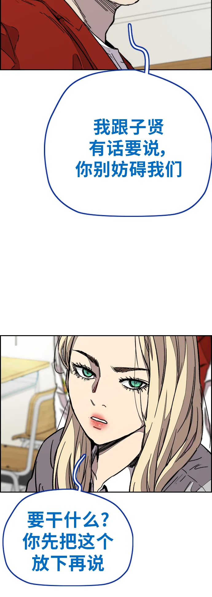 [第3部] 第77话 还记得约定吧_ 第75页