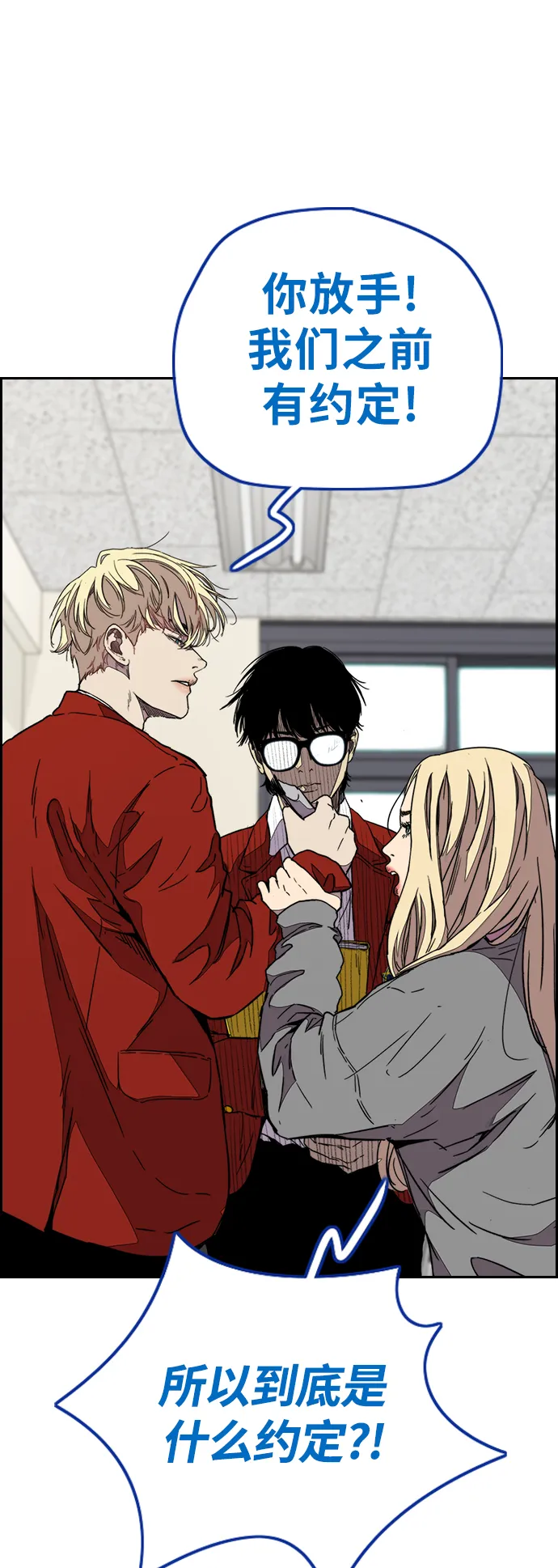 [第3部] 第77话 还记得约定吧_ 第76页