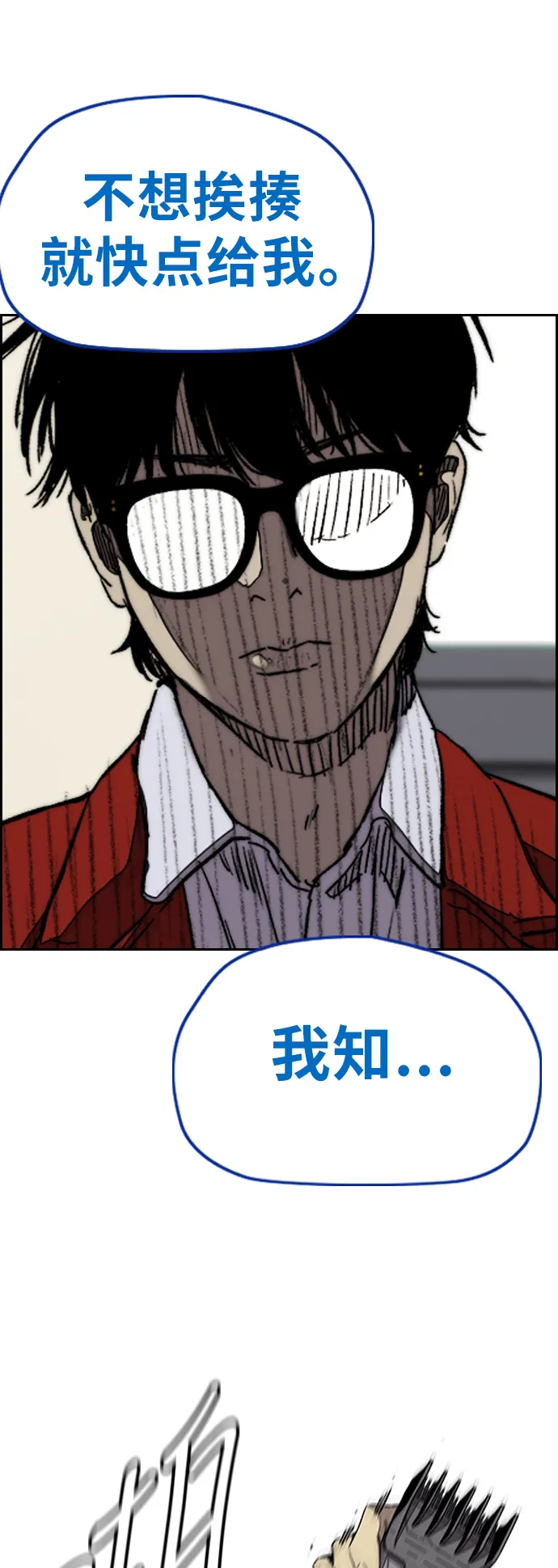 [第3部] 第77话 还记得约定吧_ 第78页