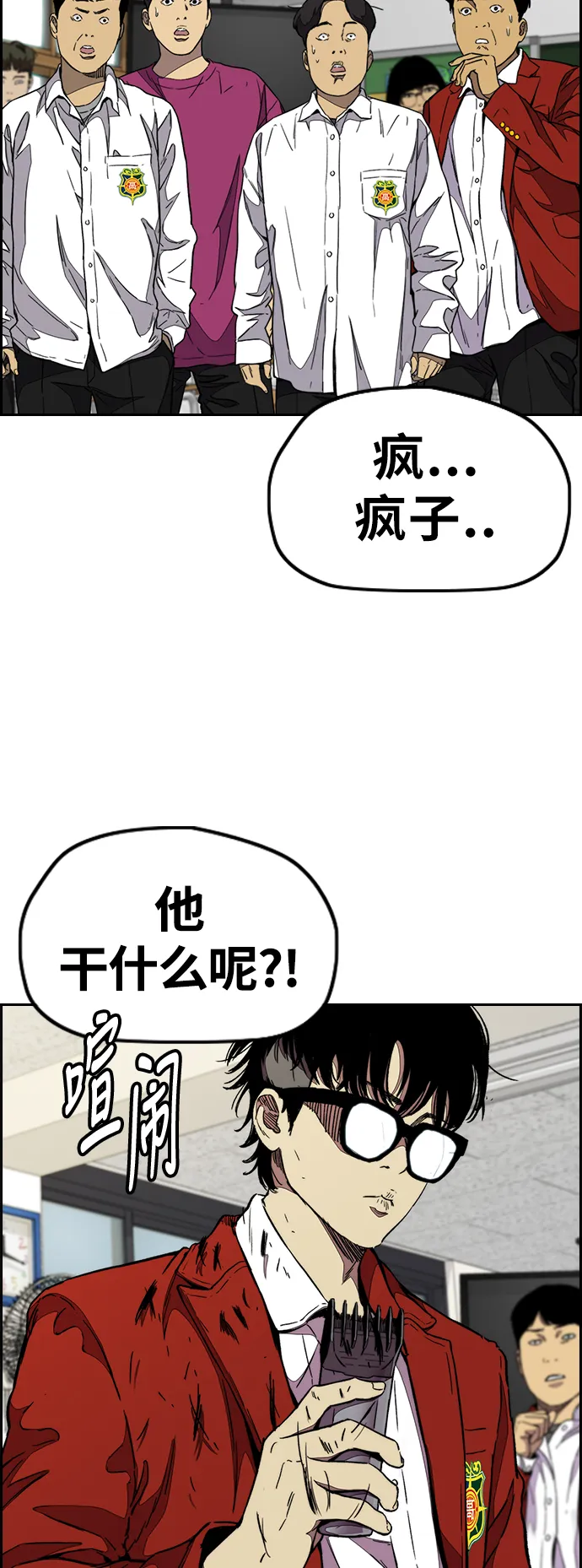 [第3部] 第78话 我会守约的 第4页