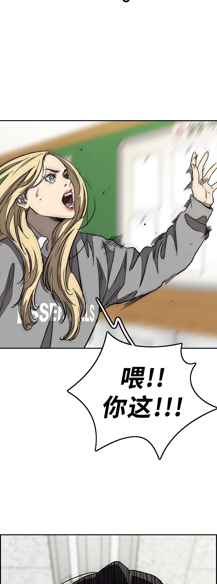 [第3部] 第78话 我会守约的 第6页