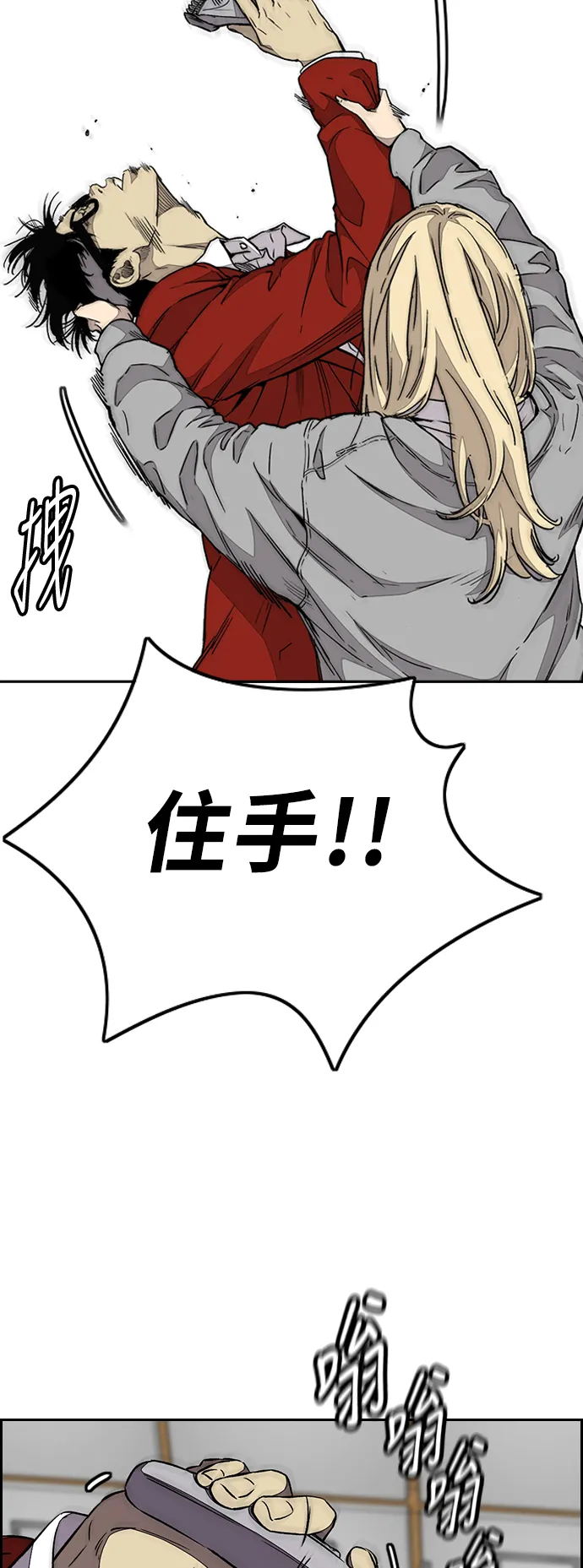 [第3部] 第78话 我会守约的 第8页