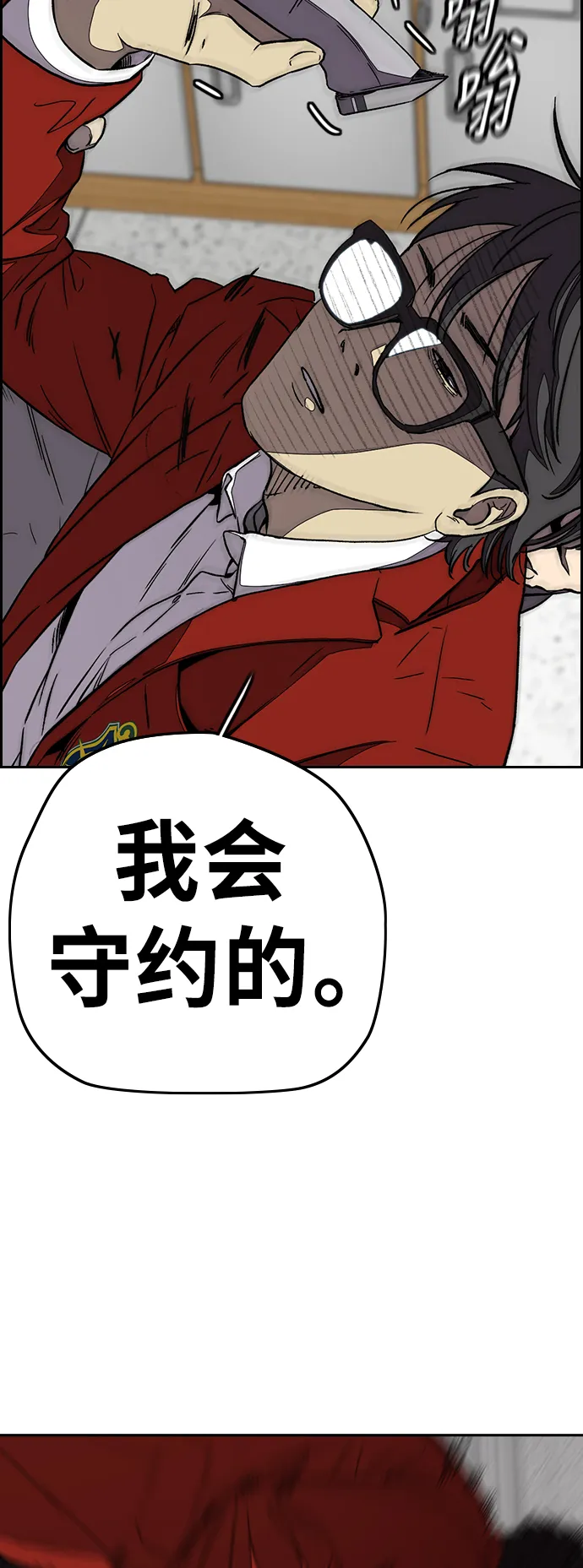 [第3部] 第78话 我会守约的 第9页