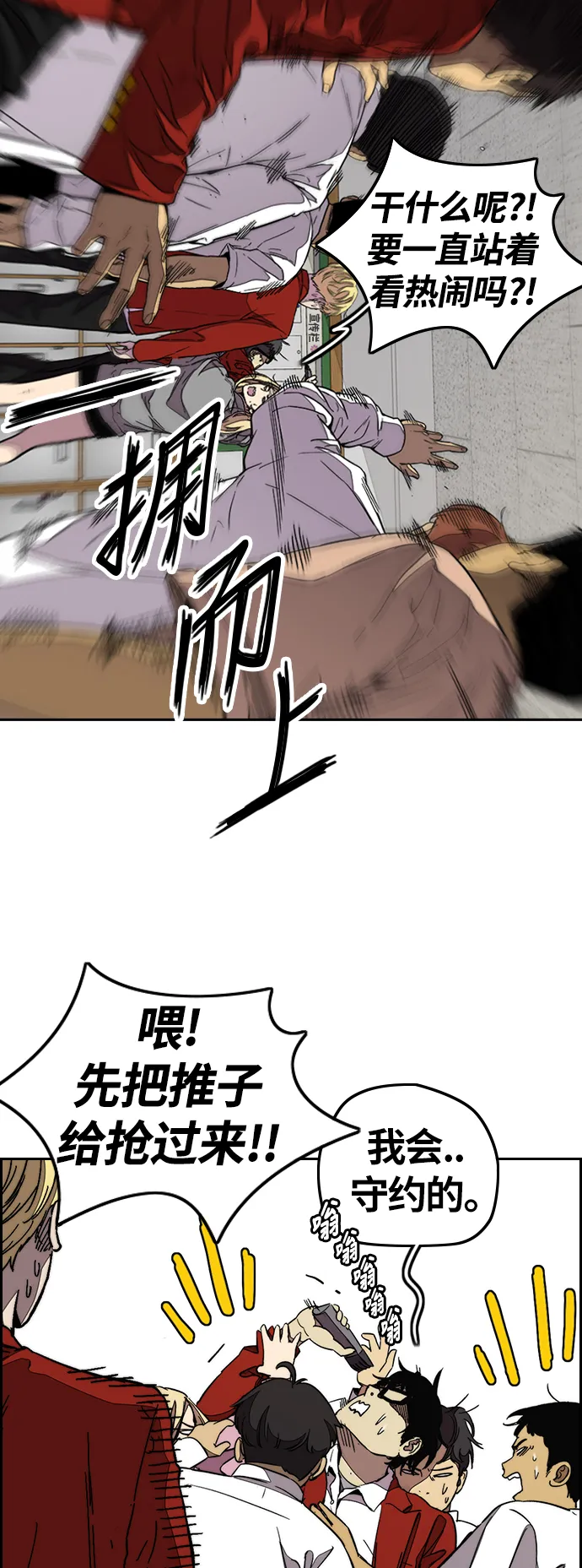 [第3部] 第78话 我会守约的 第10页