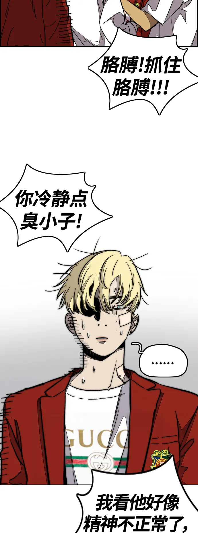 [第3部] 第78话 我会守约的 第11页