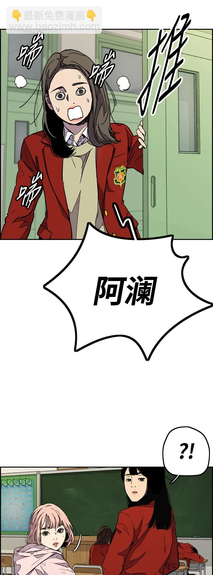 [第3部] 第78话 我会守约的 第13页