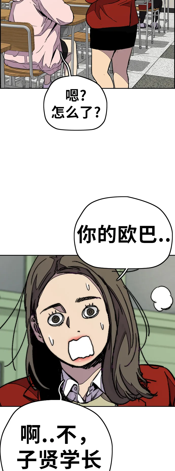 [第3部] 第78话 我会守约的 第14页