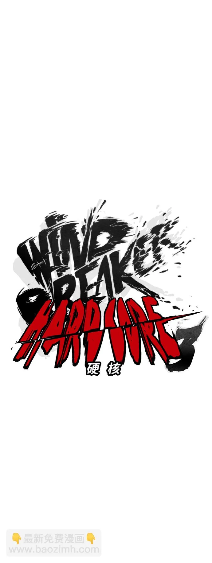 [第3部] 第78话 我会守约的 第16页