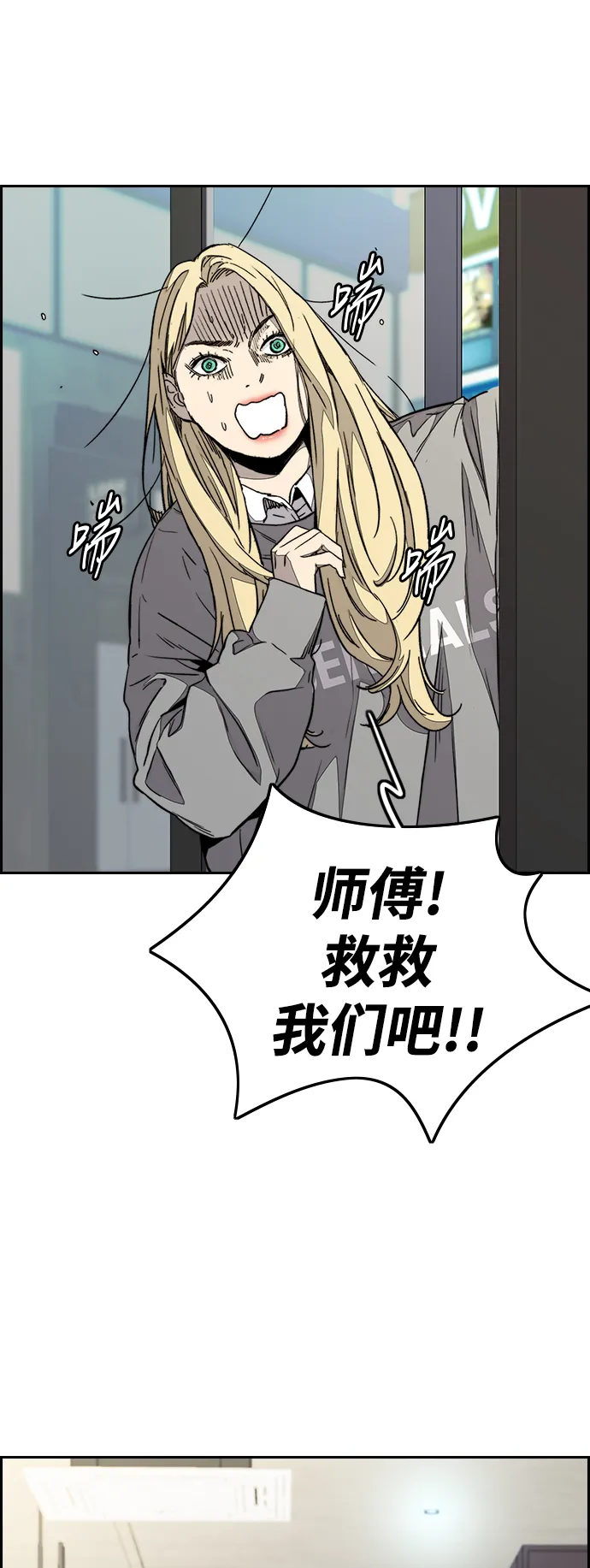[第3部] 第78话 我会守约的 第18页