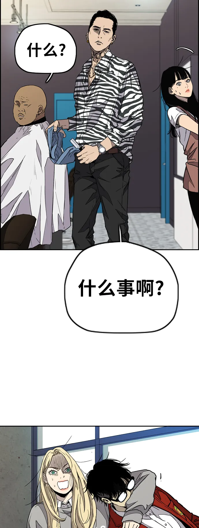 [第3部] 第78话 我会守约的 第19页