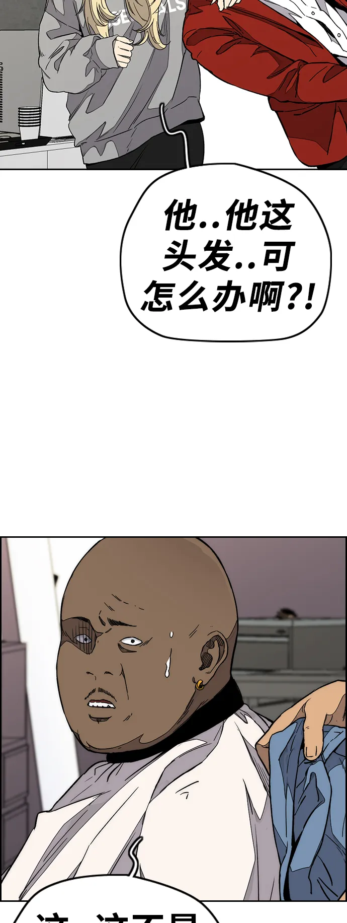 [第3部] 第78话 我会守约的 第20页