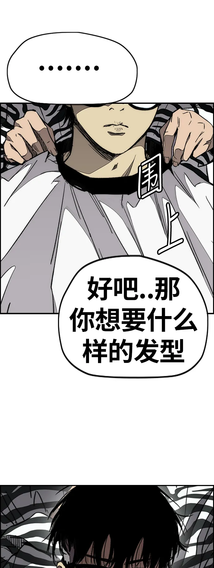 [第3部] 第78话 我会守约的 第23页