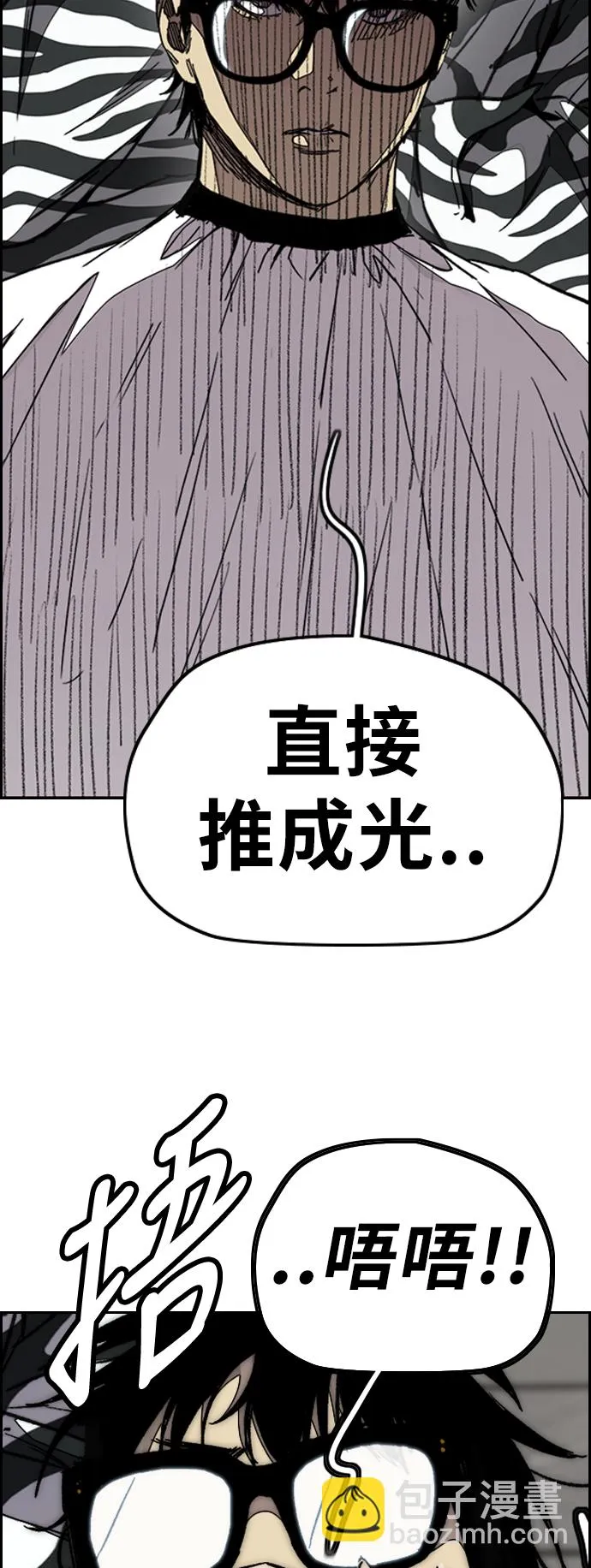 [第3部] 第78话 我会守约的 第24页
