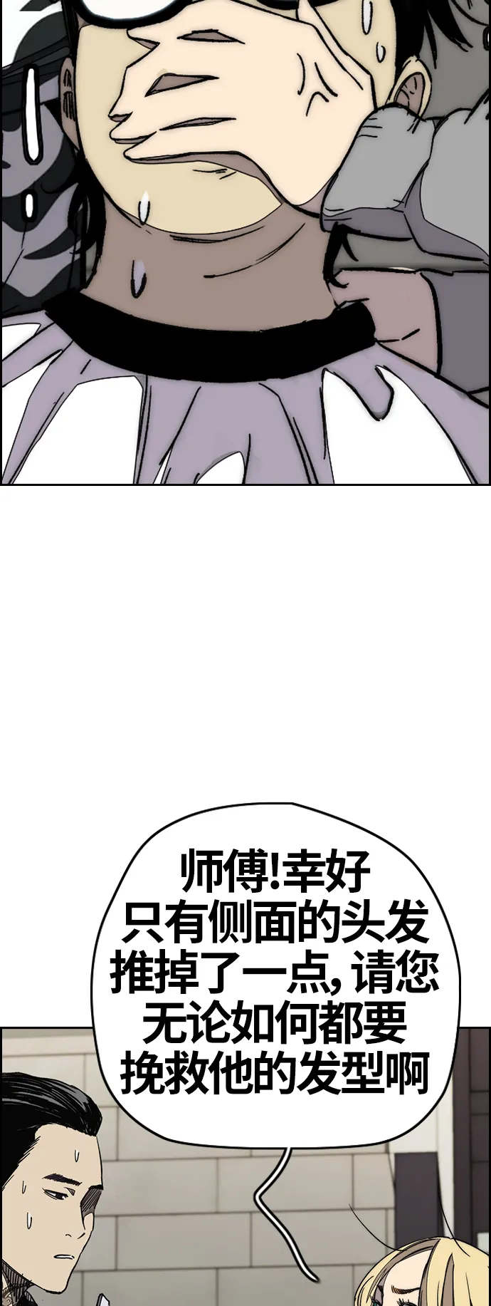[第3部] 第78话 我会守约的 第25页