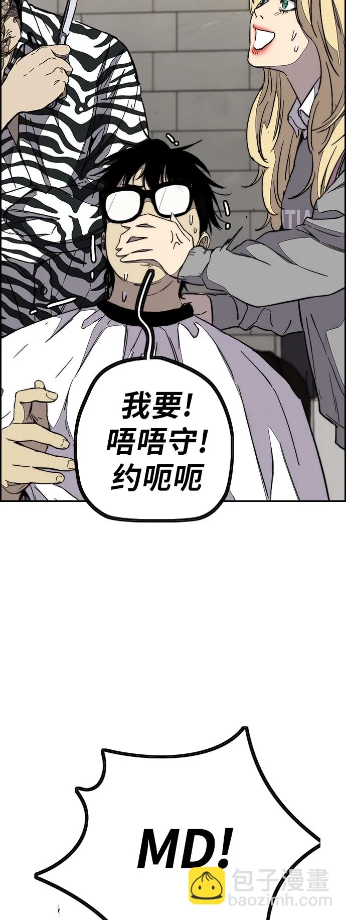 [第3部] 第78话 我会守约的 第26页