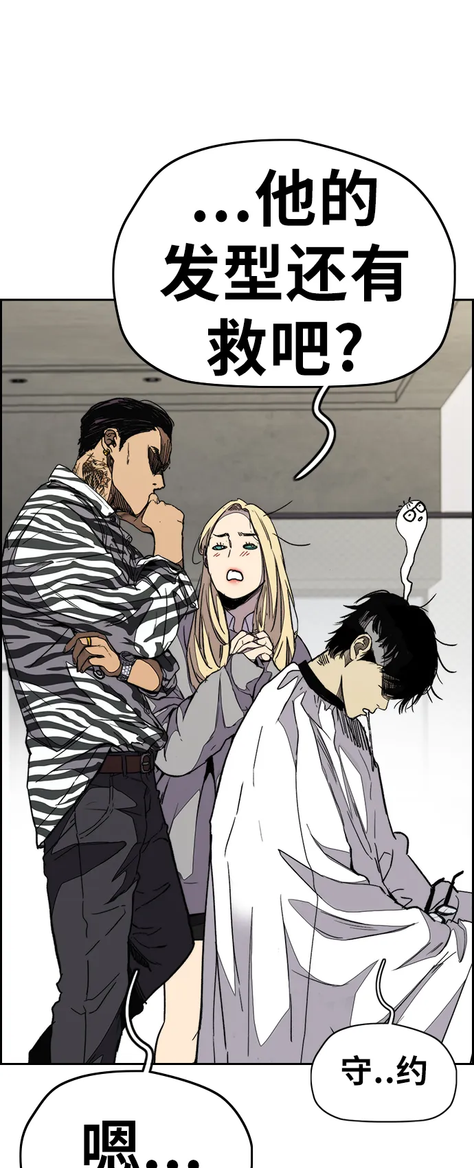 [第3部] 第78话 我会守约的 第31页