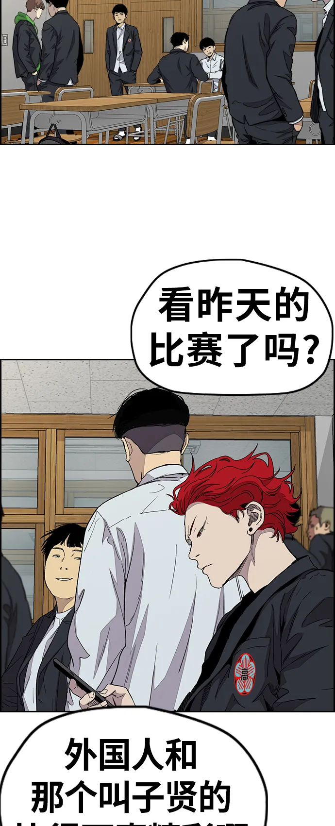 [第3部] 第78话 我会守约的 第34页