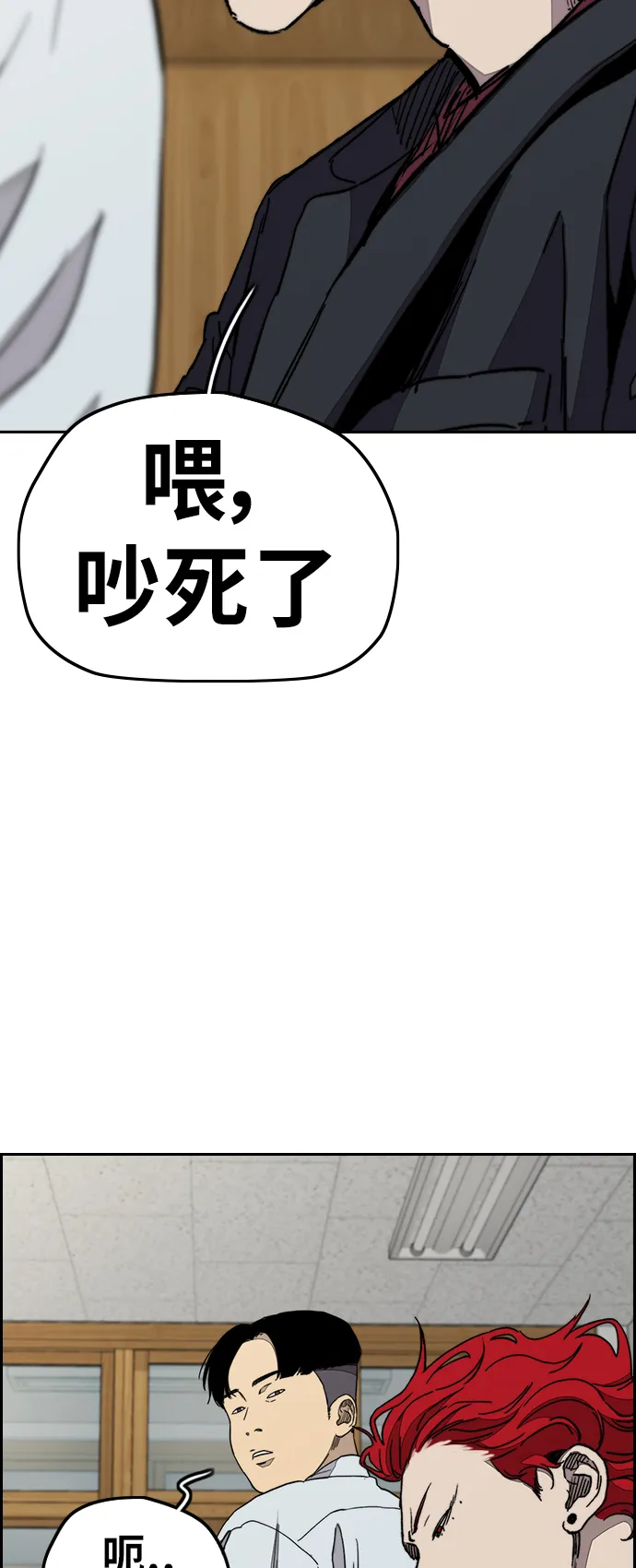 [第3部] 第78话 我会守约的 第38页