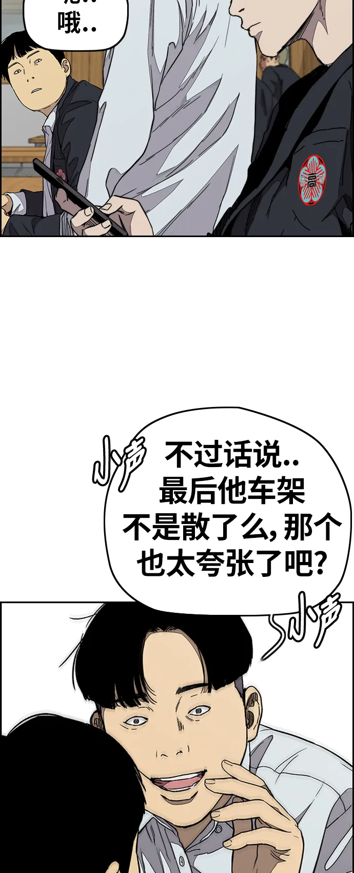 [第3部] 第78话 我会守约的 第39页