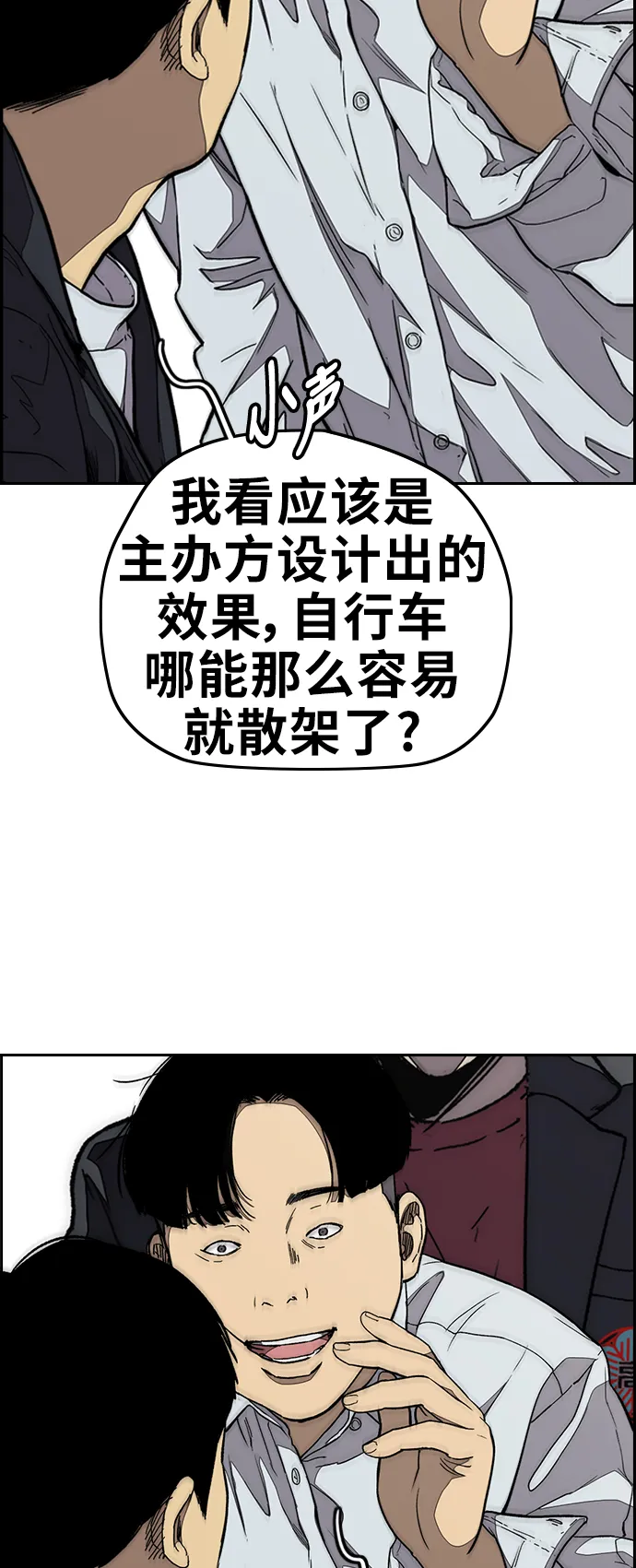 [第3部] 第78话 我会守约的 第40页
