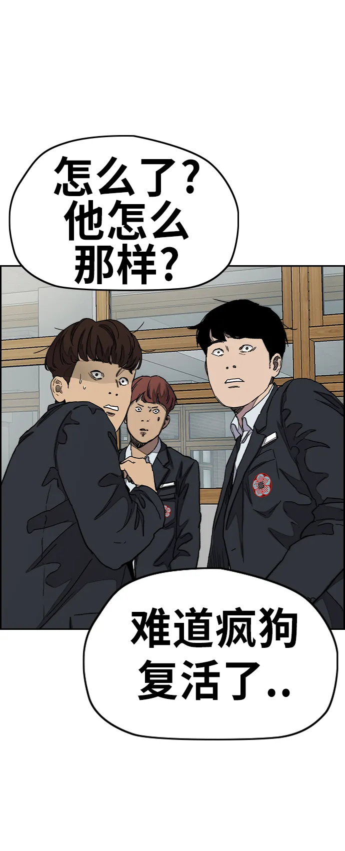 [第3部] 第78话 我会守约的 第45页