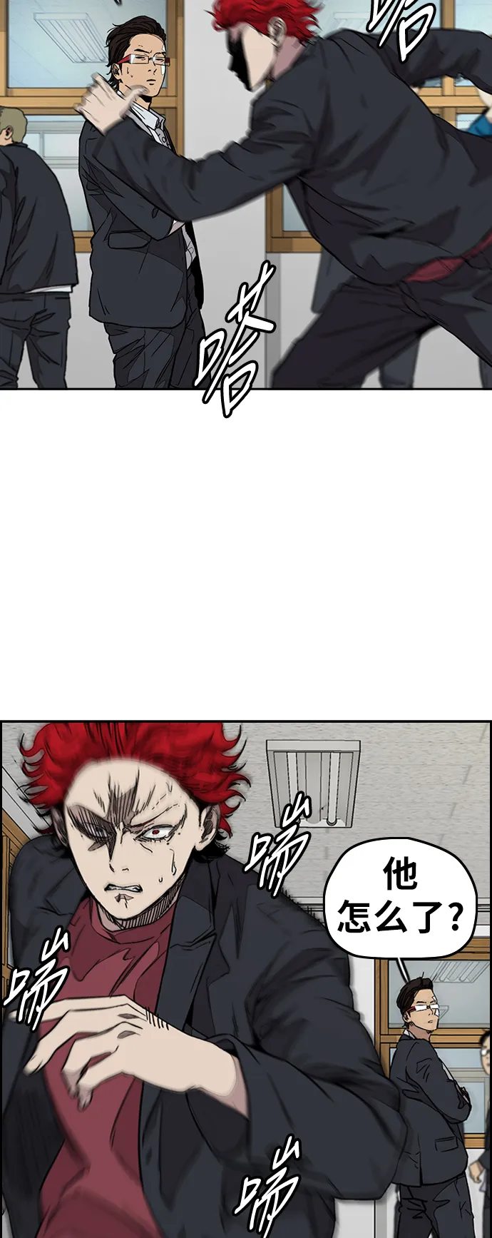[第3部] 第78话 我会守约的 第50页