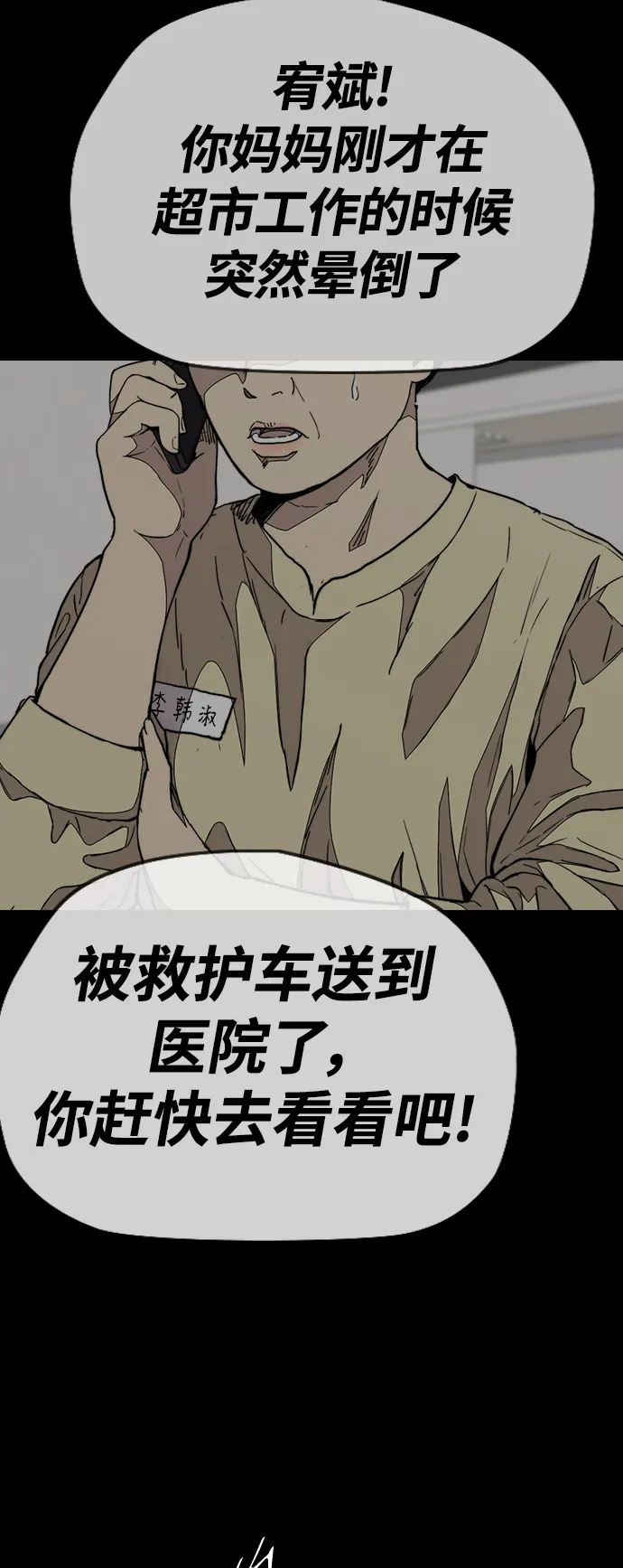 [第3部] 第78话 我会守约的 第54页