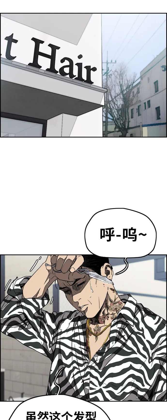 [第3部] 第78话 我会守约的 第57页