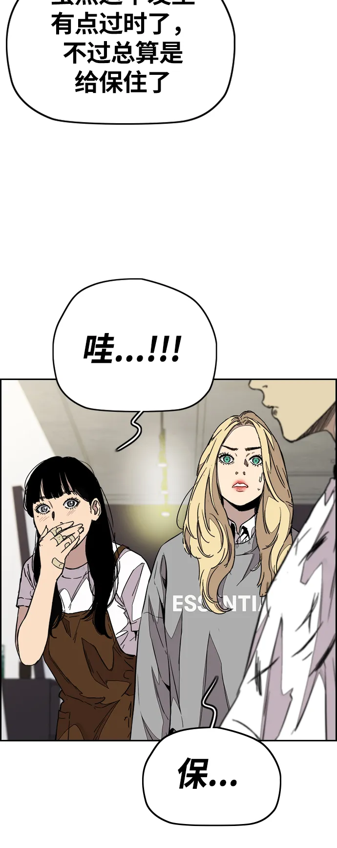 [第3部] 第78话 我会守约的 第58页