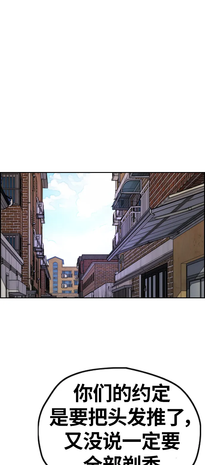 [第3部] 第78话 我会守约的 第61页