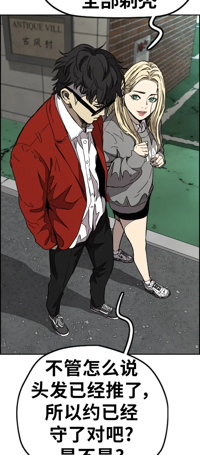 [第3部] 第78话 我会守约的 第62页