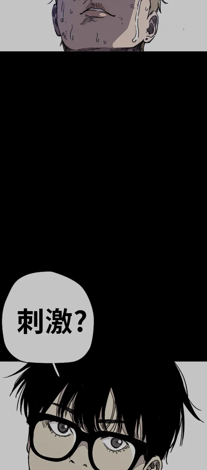 [第3部] 第78话 我会守约的 第67页