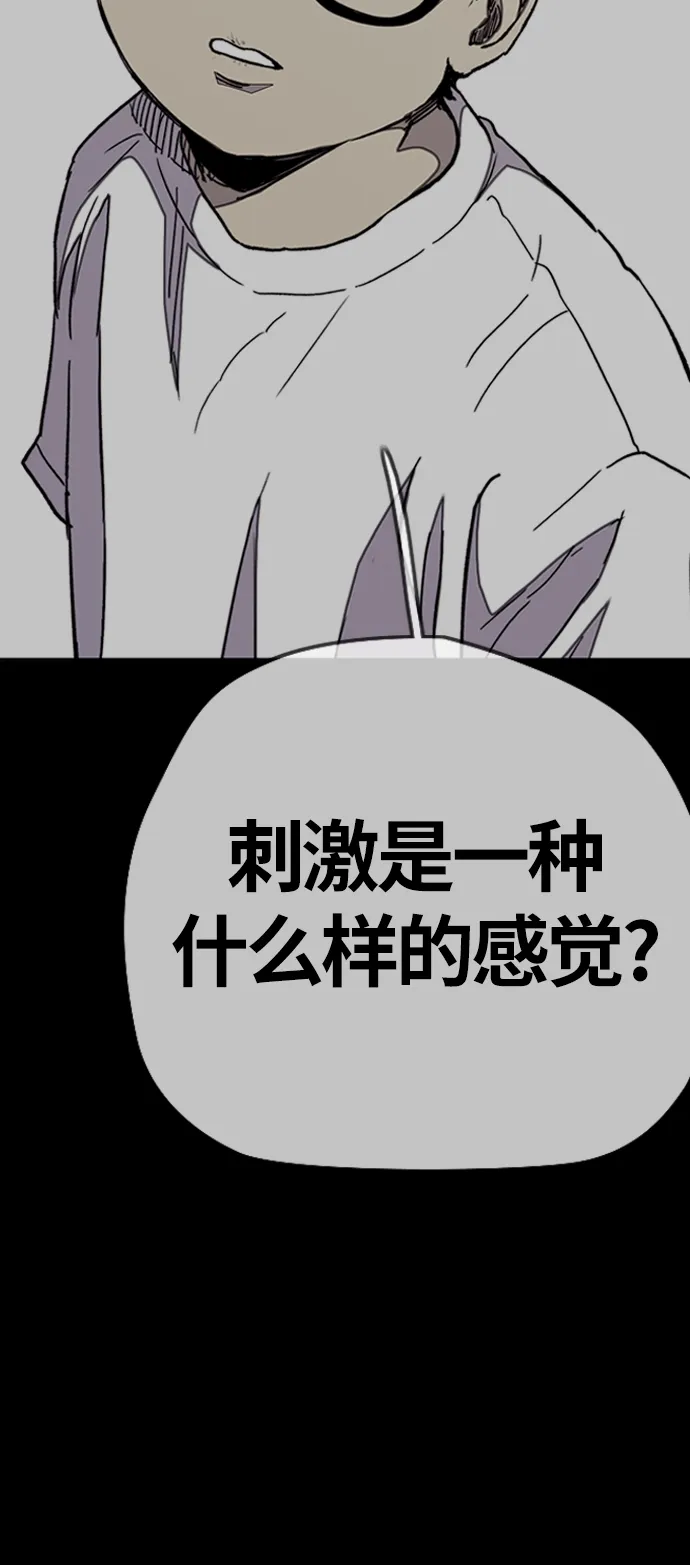 [第3部] 第78话 我会守约的 第68页