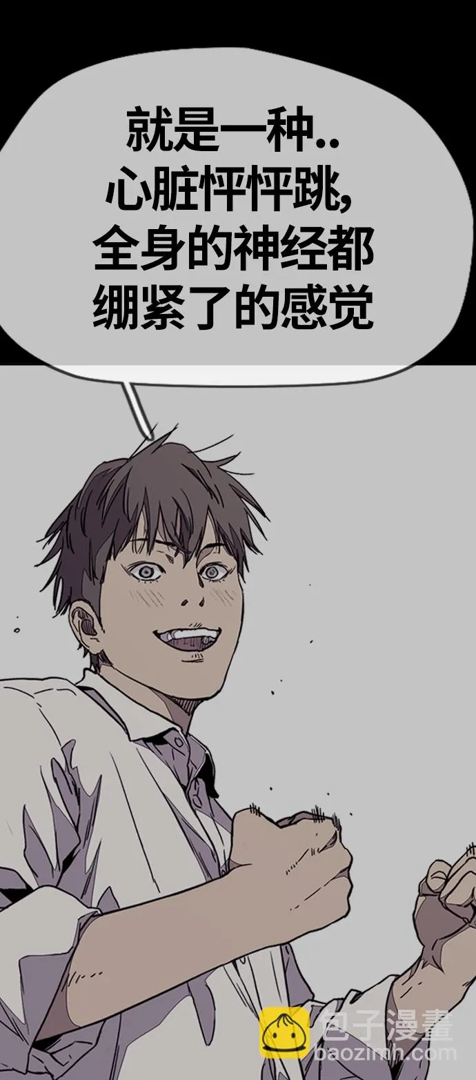 [第3部] 第78话 我会守约的 第69页
