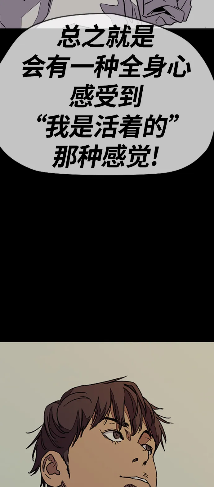 [第3部] 第78话 我会守约的 第70页