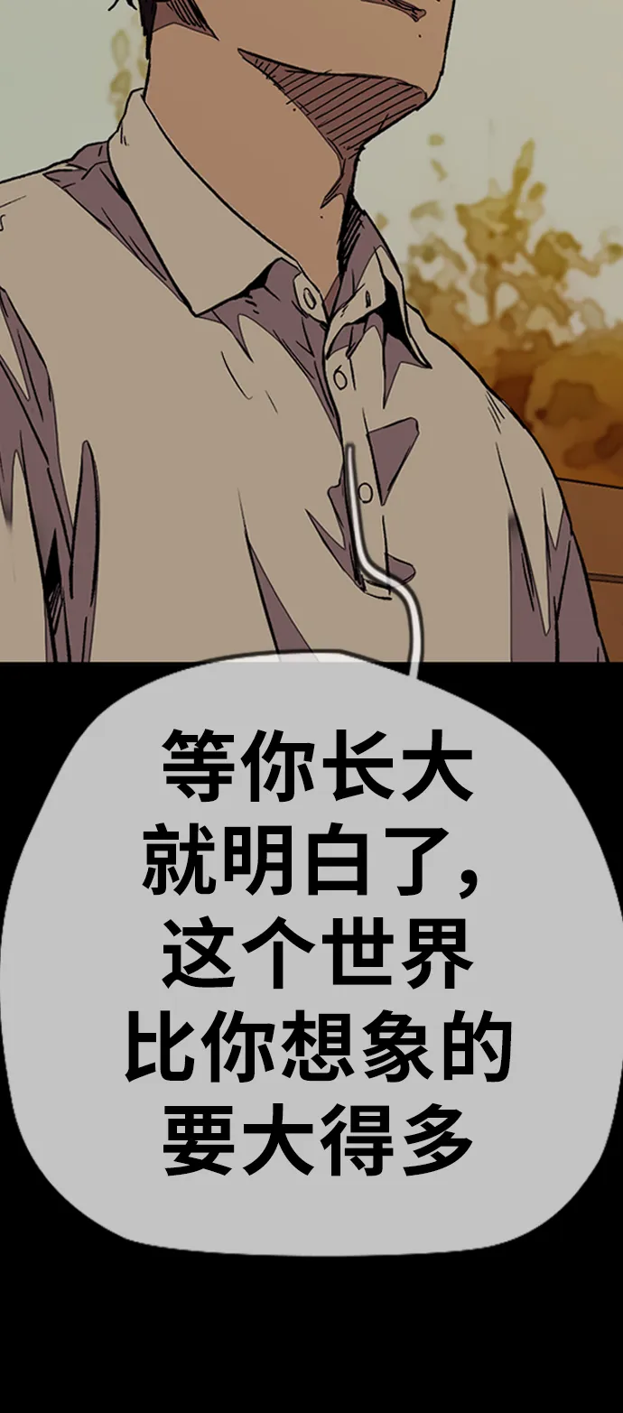 [第3部] 第78话 我会守约的 第71页