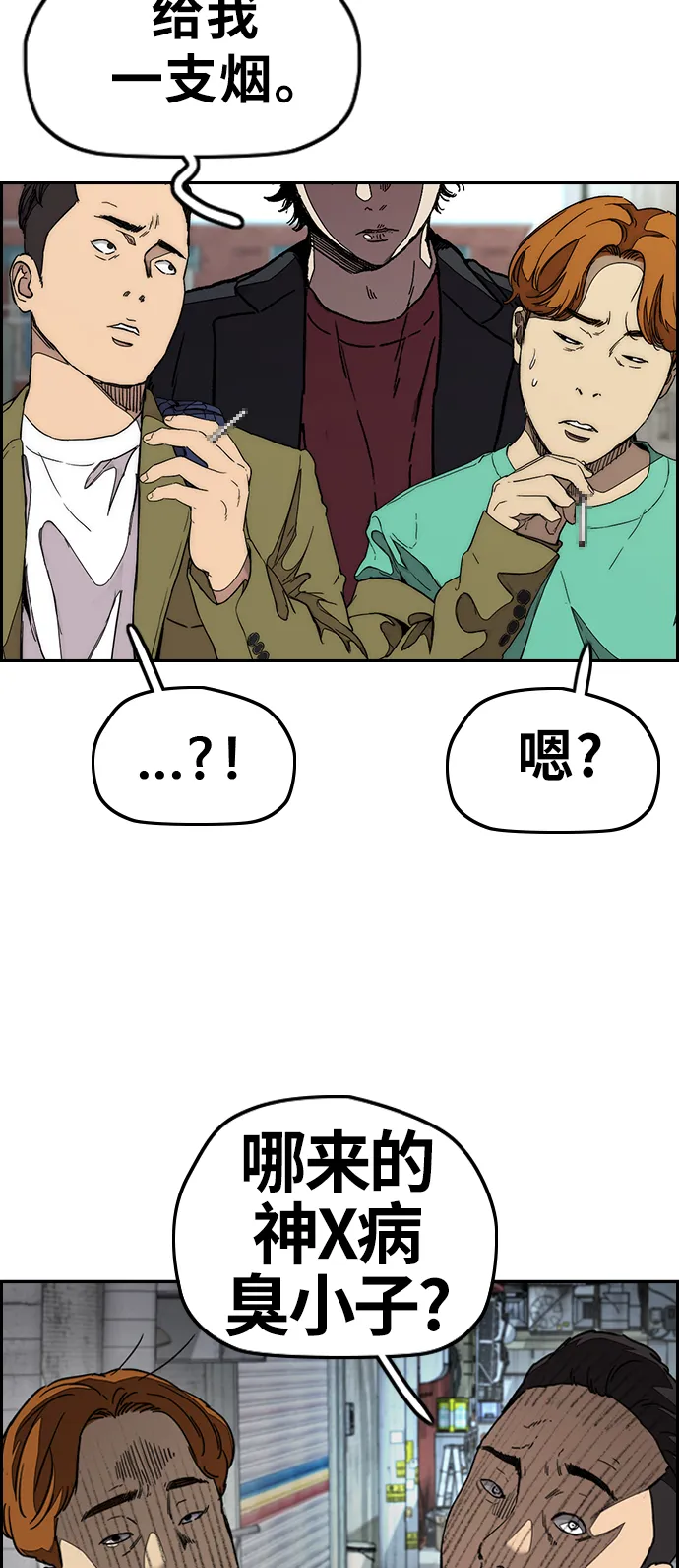 [第3部] 第78话 我会守约的 第83页