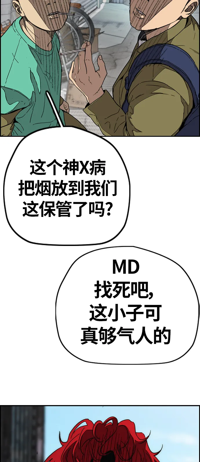 [第3部] 第78话 我会守约的 第84页