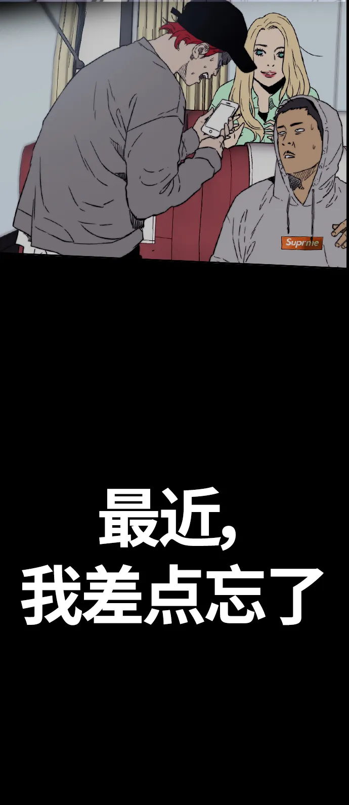 [第3部] 第78话 我会守约的 第90页