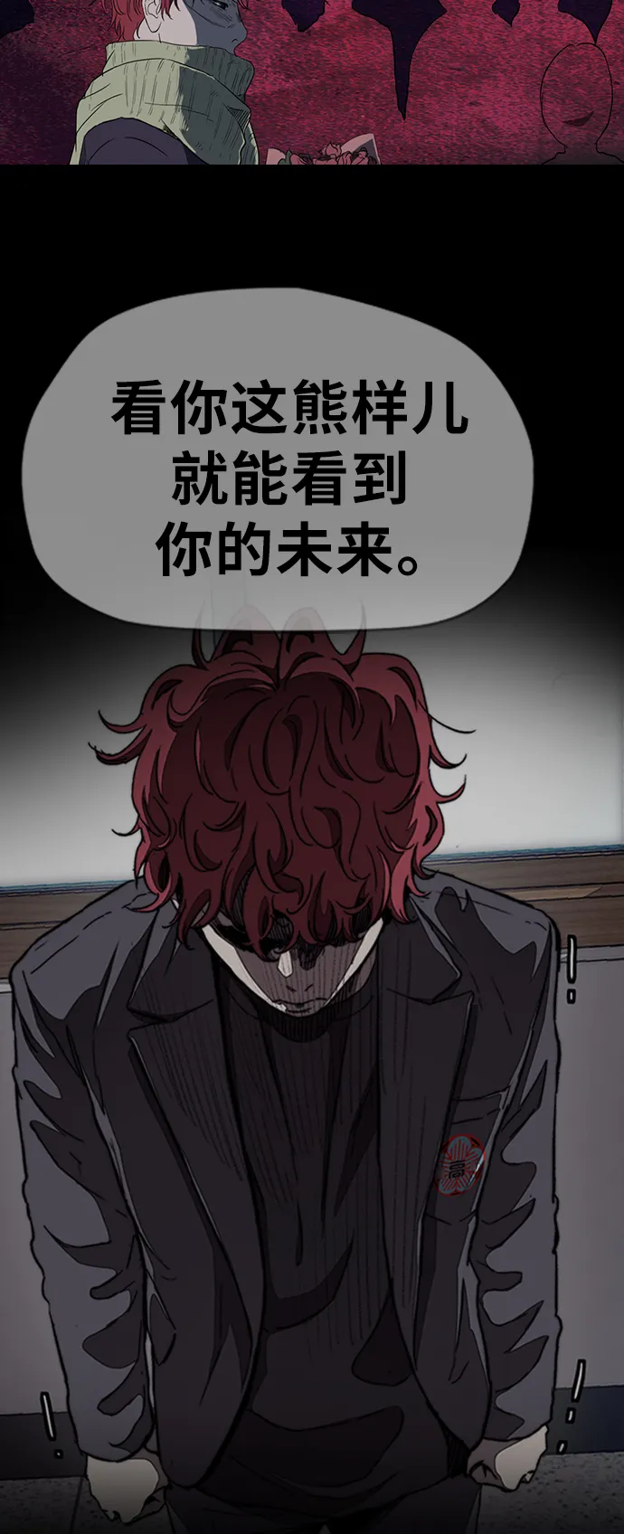 [第3部] 第78话 我会守约的 第93页